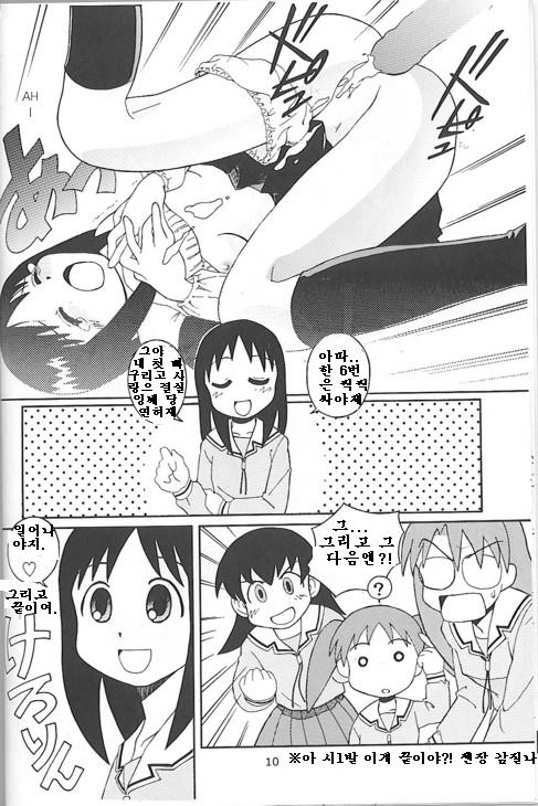 A New Years DreamMy First page 6 full