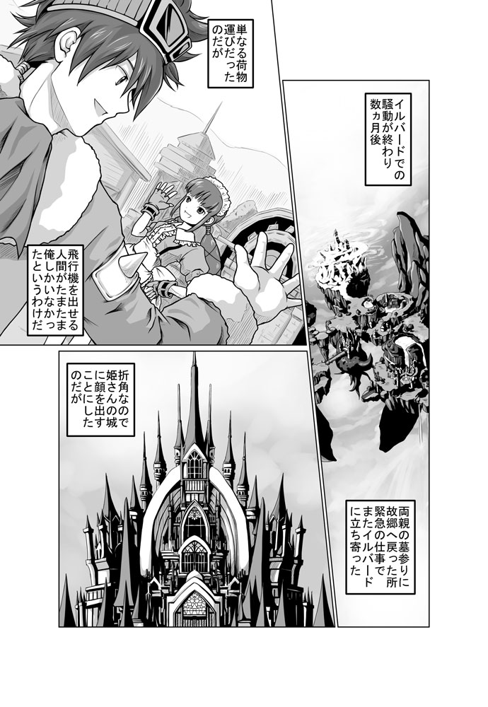 Zwei2  Alwen&amp;Ragna page 1 full