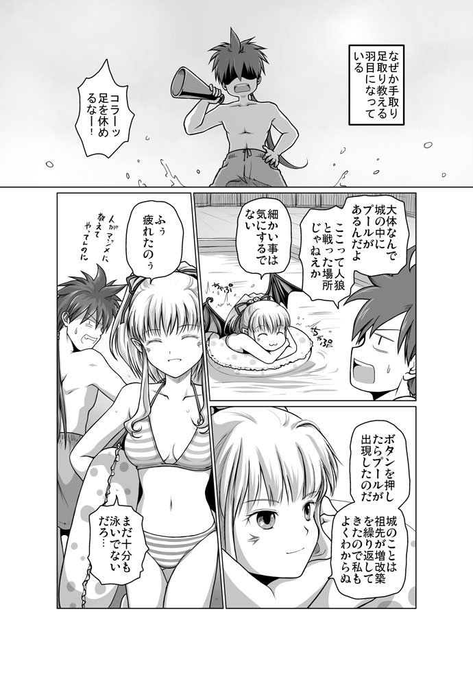 Zwei2  Alwen&amp;Ragna page 2 full