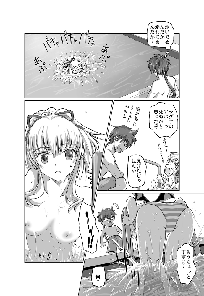 Zwei2  Alwen&amp;Ragna page 4 full
