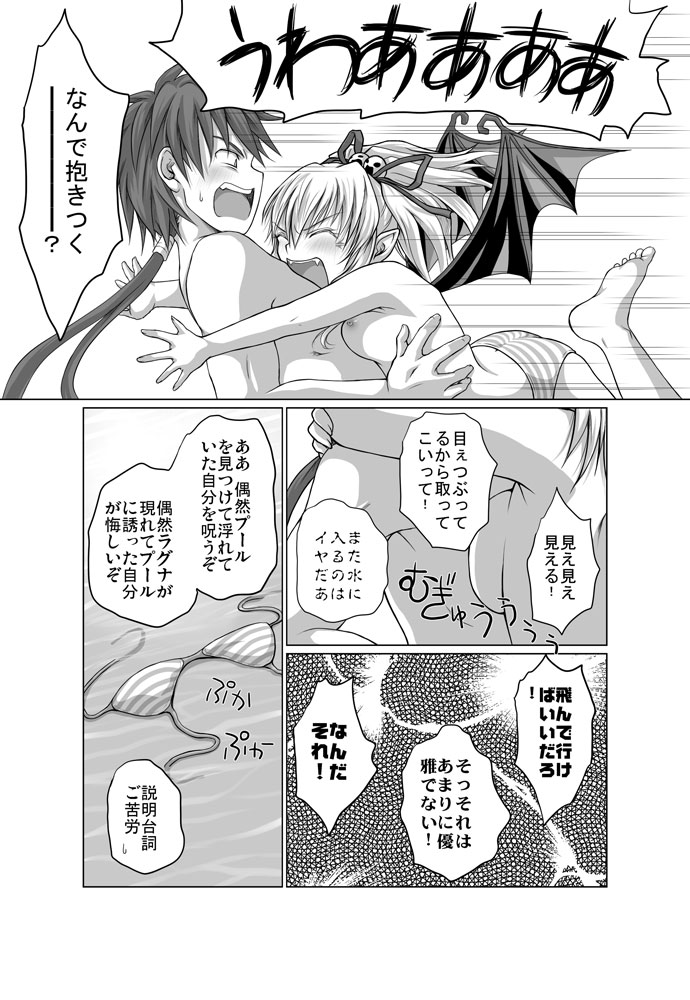 Zwei2  Alwen&amp;Ragna page 5 full