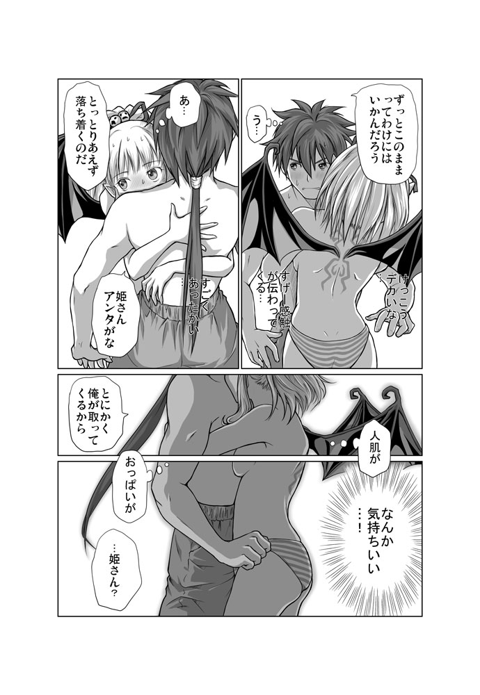 Zwei2  Alwen&amp;Ragna page 6 full