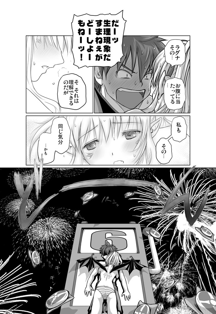 Zwei2  Alwen&amp;Ragna page 7 full