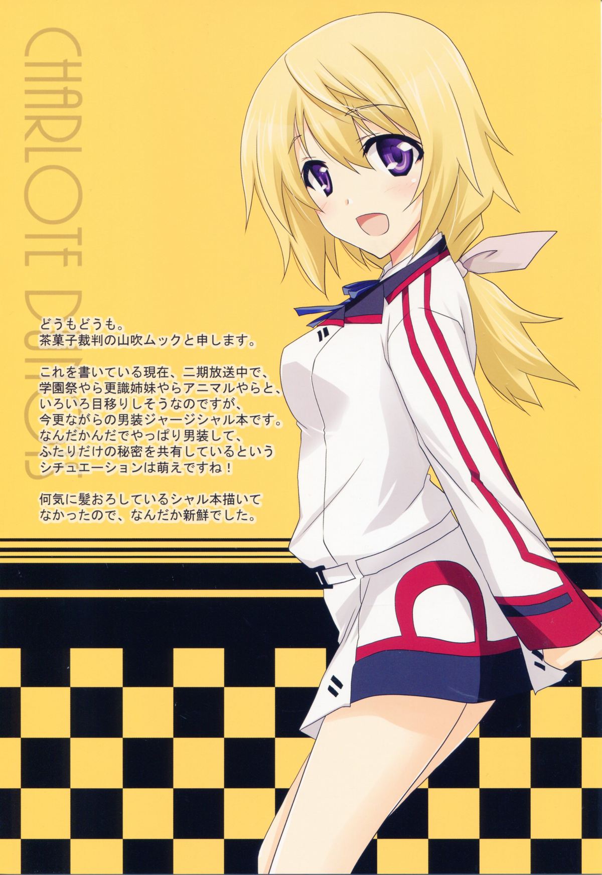 Naisho no Roommate page 2 full