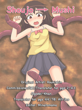 Shoujo → Mushi cover