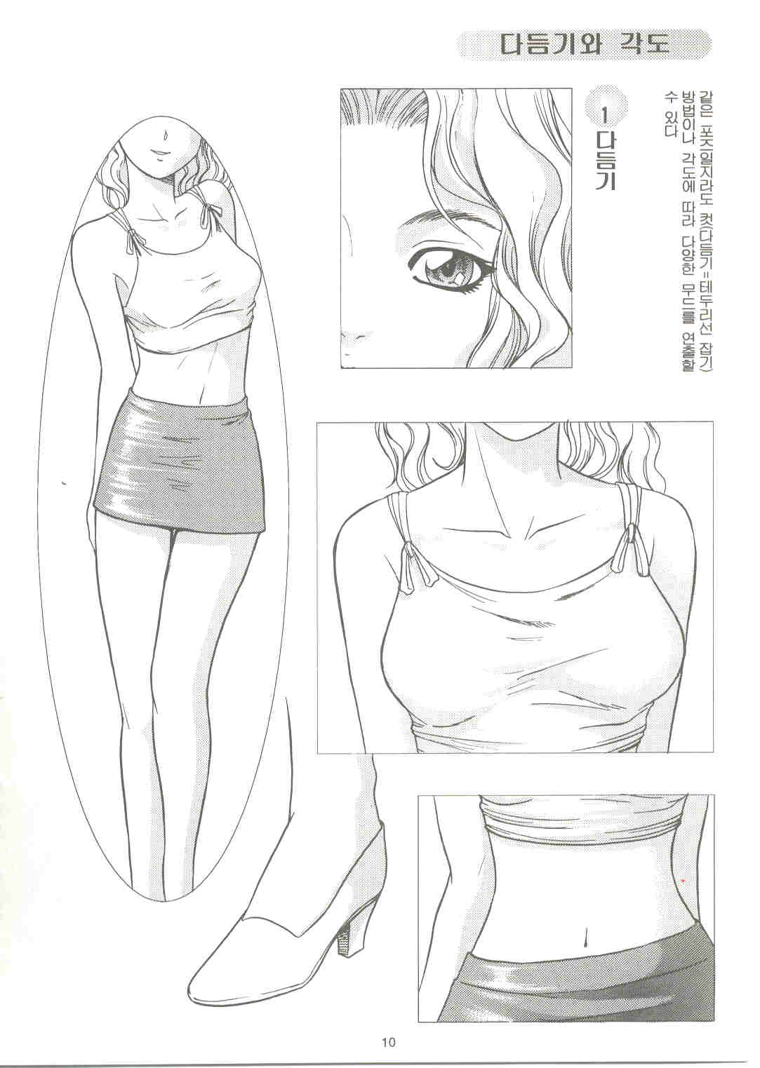 How to draw girls 2 page 9 full