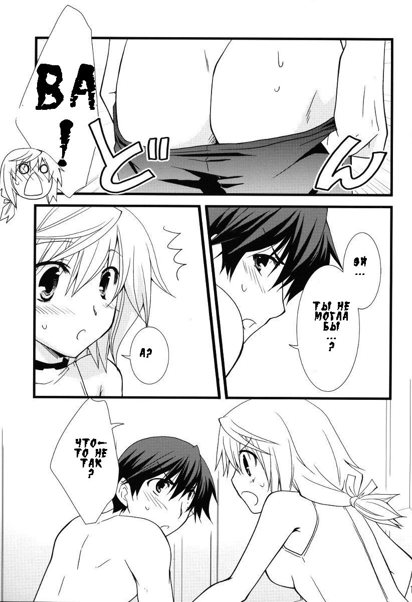 Kigae Chuuihou! page 10 full
