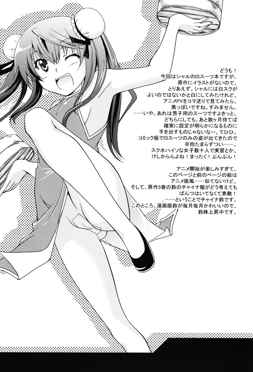 Kigae Chuuihou! page 3 full