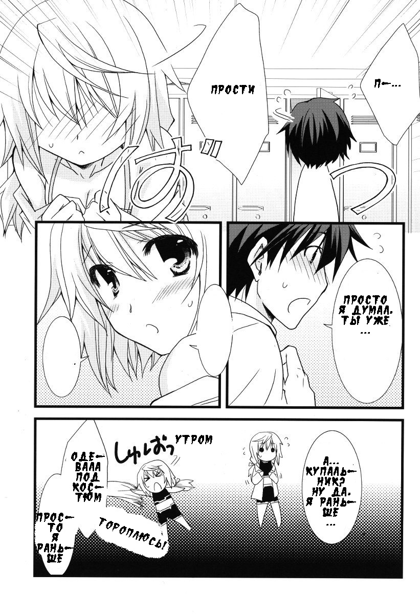 Kigae Chuuihou! page 8 full