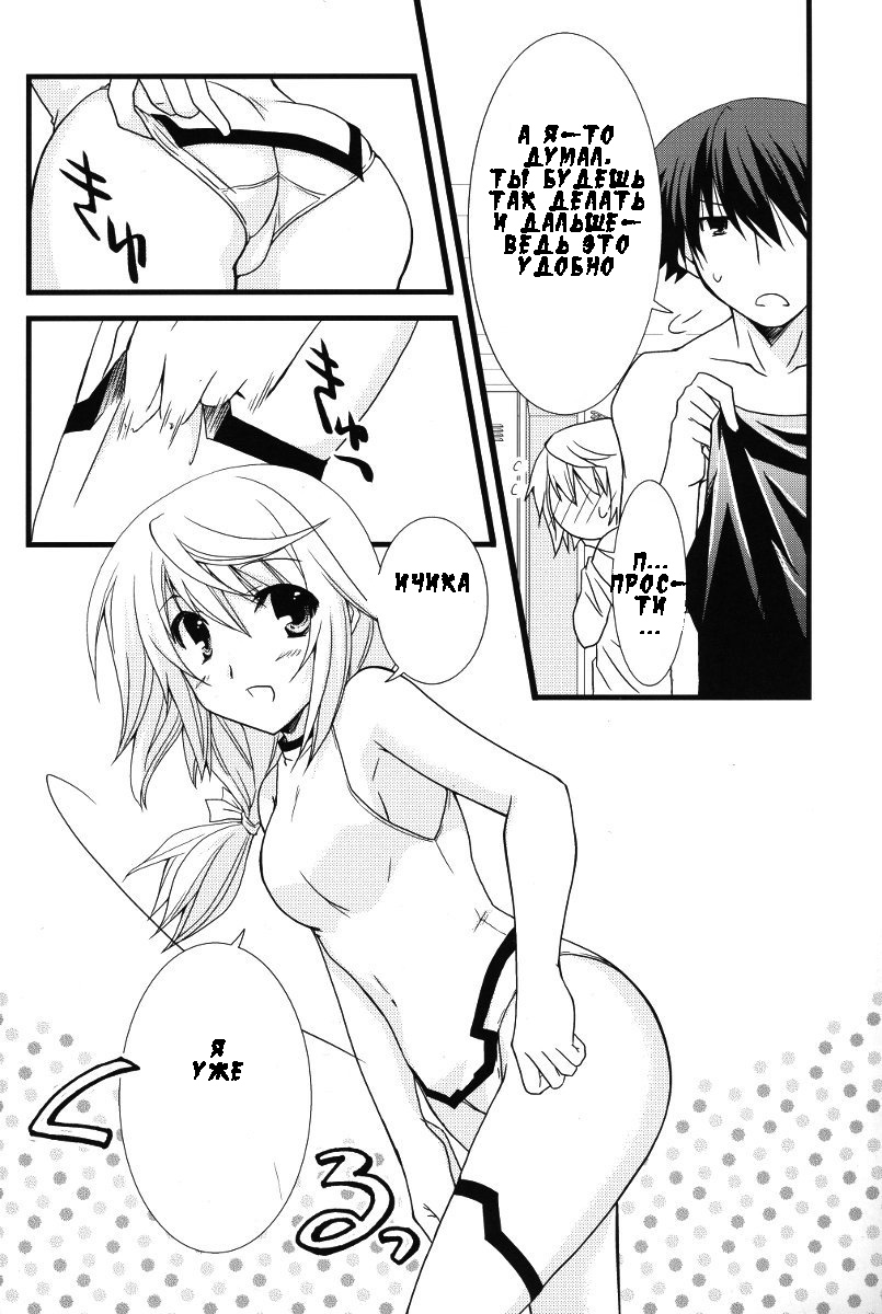 Kigae Chuuihou! page 9 full