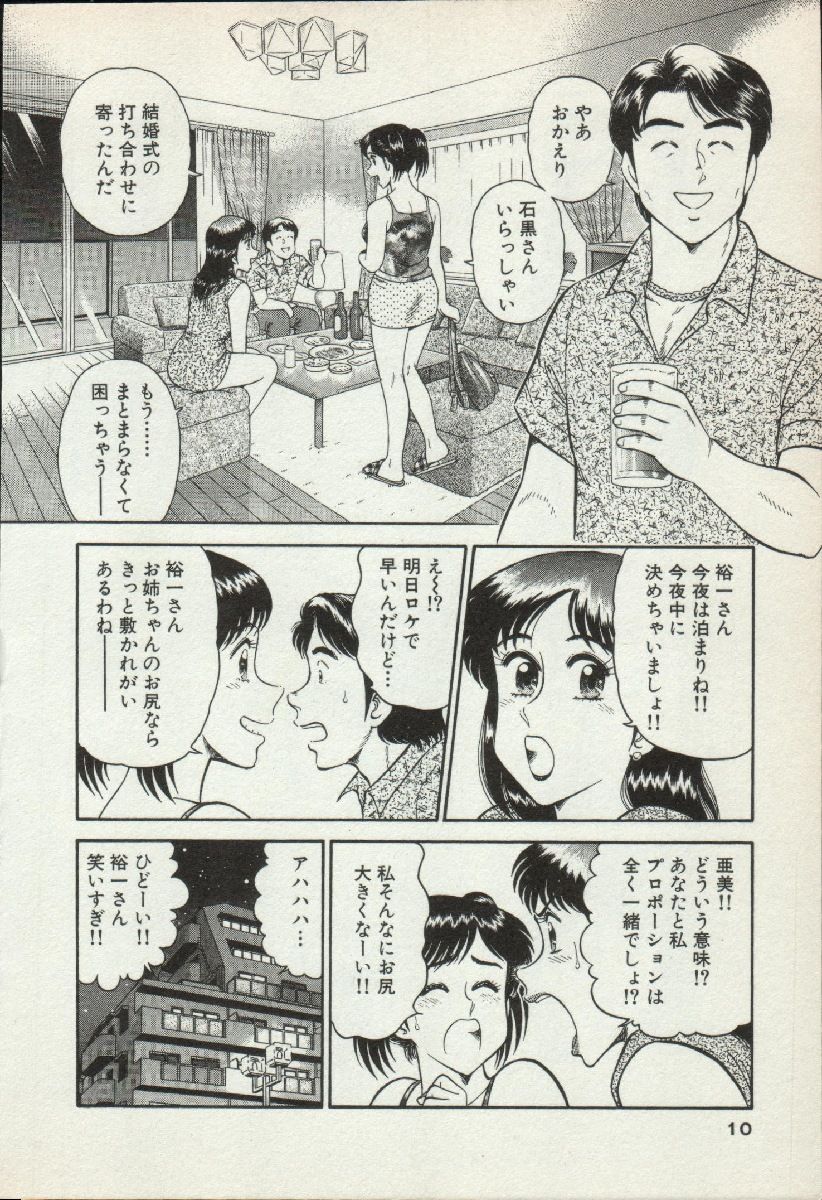 Himitsu no Alice 1 page 10 full