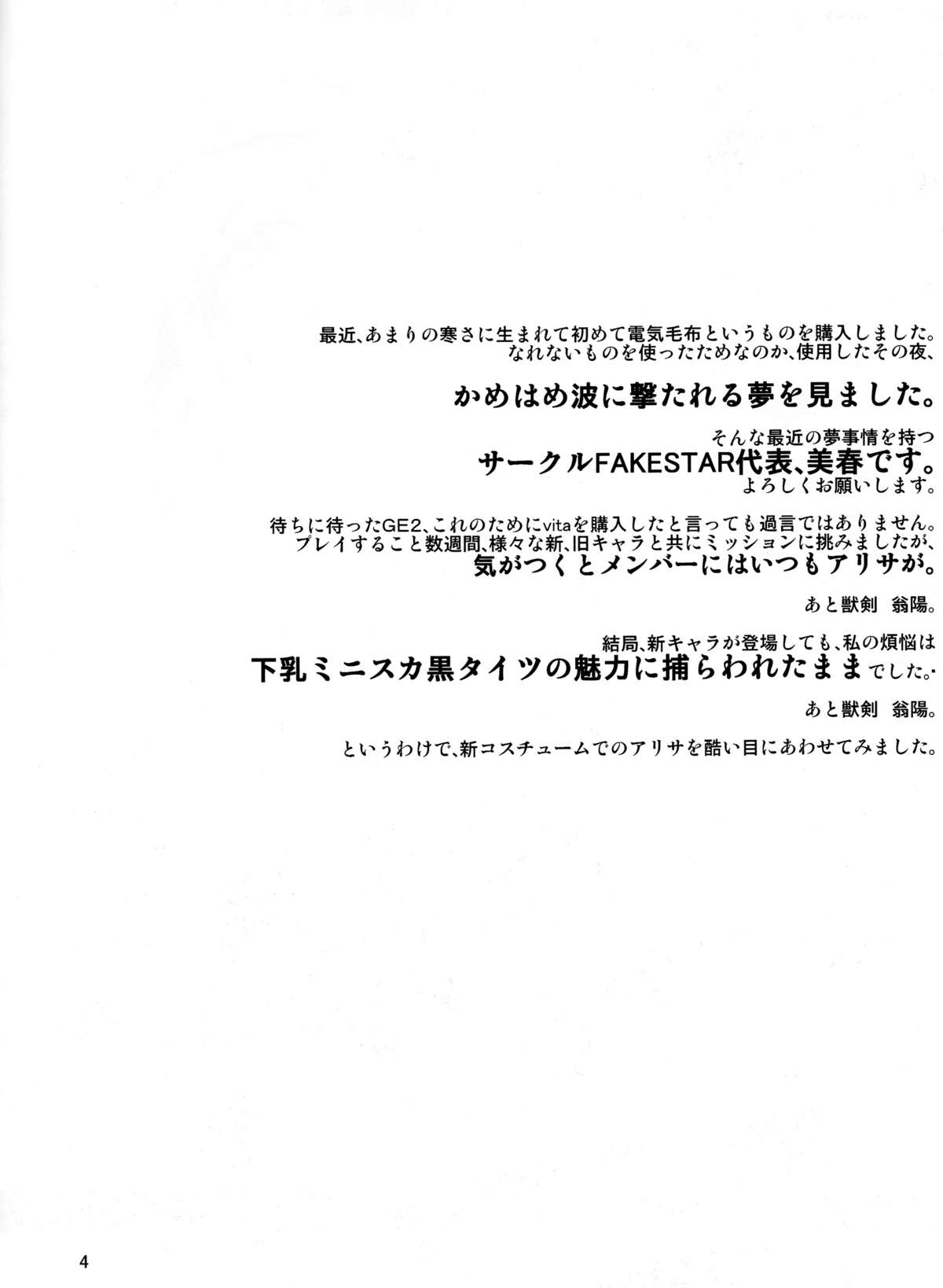 AA page 4 full