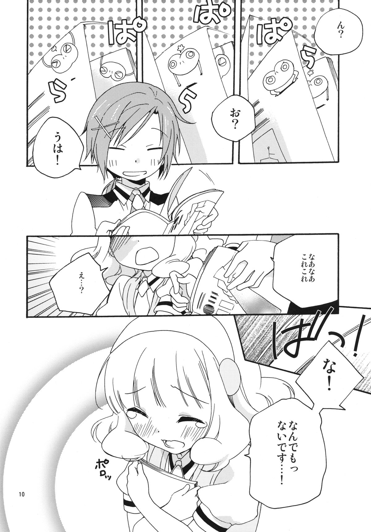 Onnanoko wa Naze Sekai de Ichiban Ninki ga Arunoka page 10 full