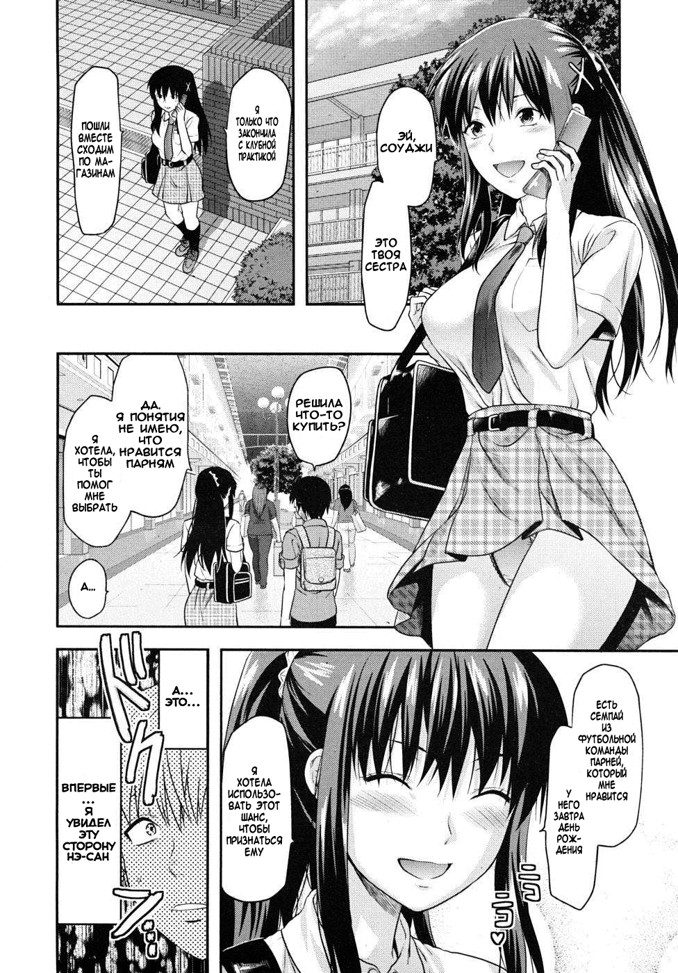 Sister Control | Elder Sister Control Ch. 1-7 page 10 full