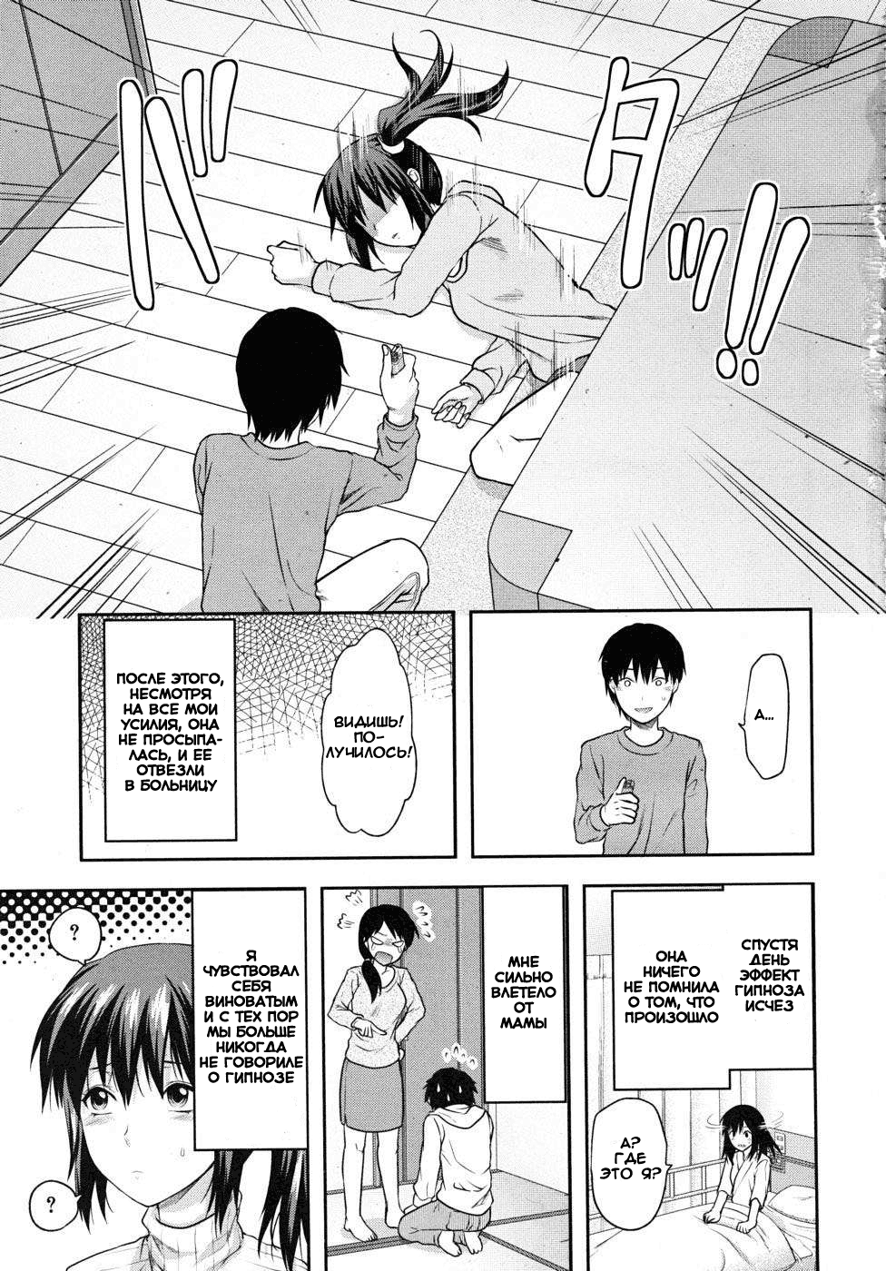 Sister Control | Elder Sister Control Ch. 1-7 page 9 full