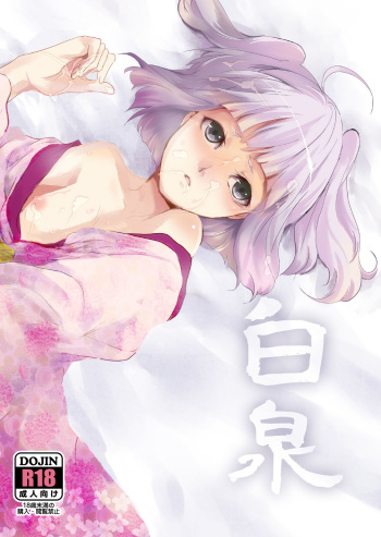 Hakusen cover