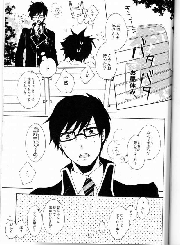 PLAY page 2 full