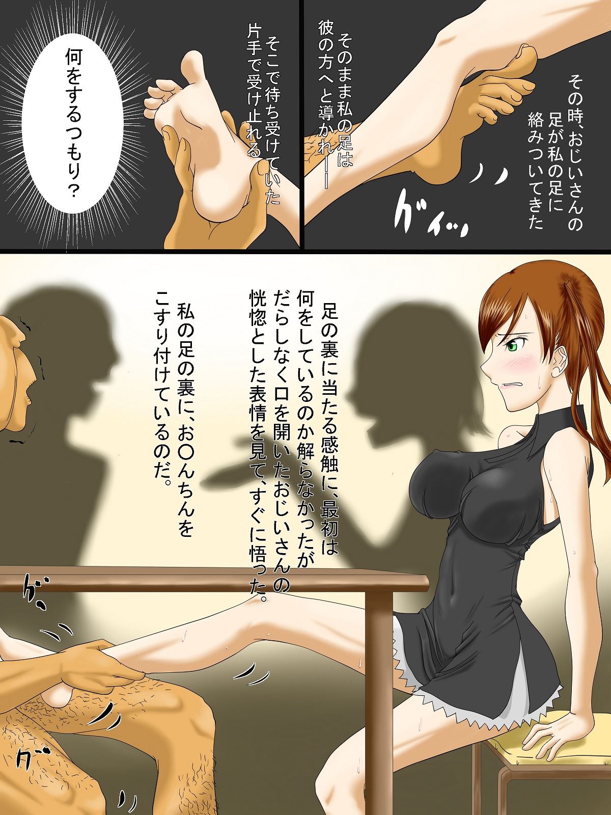 Hanakutashi 2 ~Kareshi no Sofu ni Tegome ni Sareta Watashi~ page 10 full