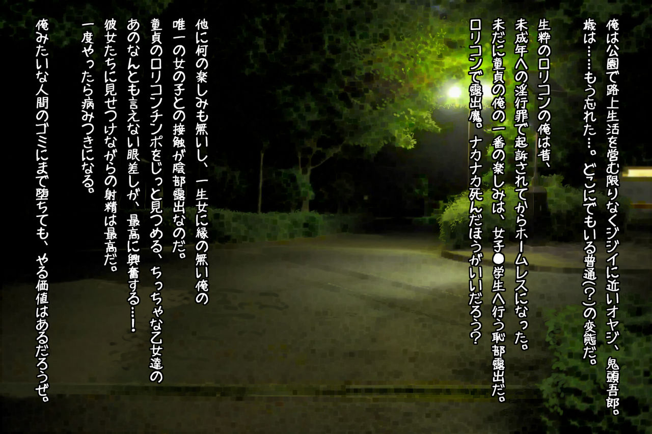 Bishoujo to Homeless no Junai Kozukuri Memory page 3 full