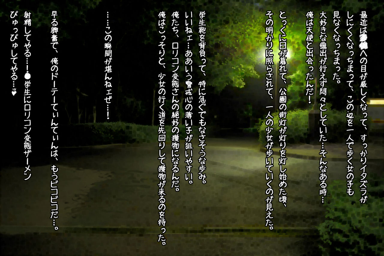 Bishoujo to Homeless no Junai Kozukuri Memory page 4 full