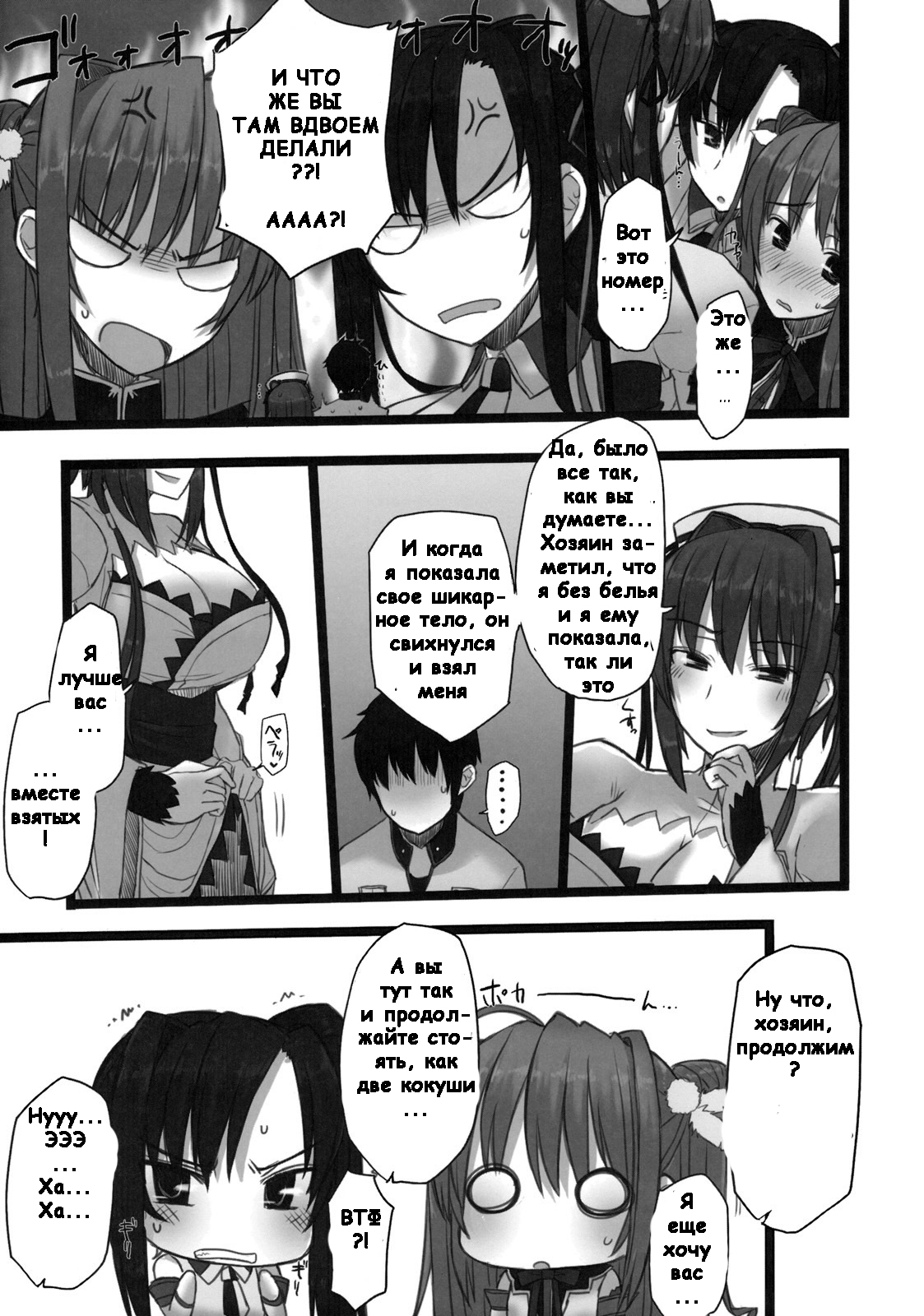 Shin Chichi Hime Souha page 10 full