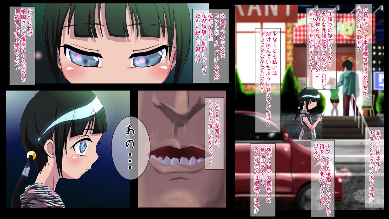 Juku no Kaeri ni Rape Sareta Yuutousei na Onnanoko page 3 full
