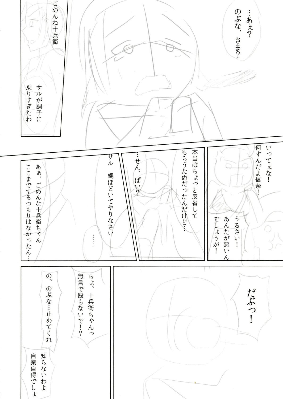 Ore no Kokan de Tenka Touitsu page 10 full