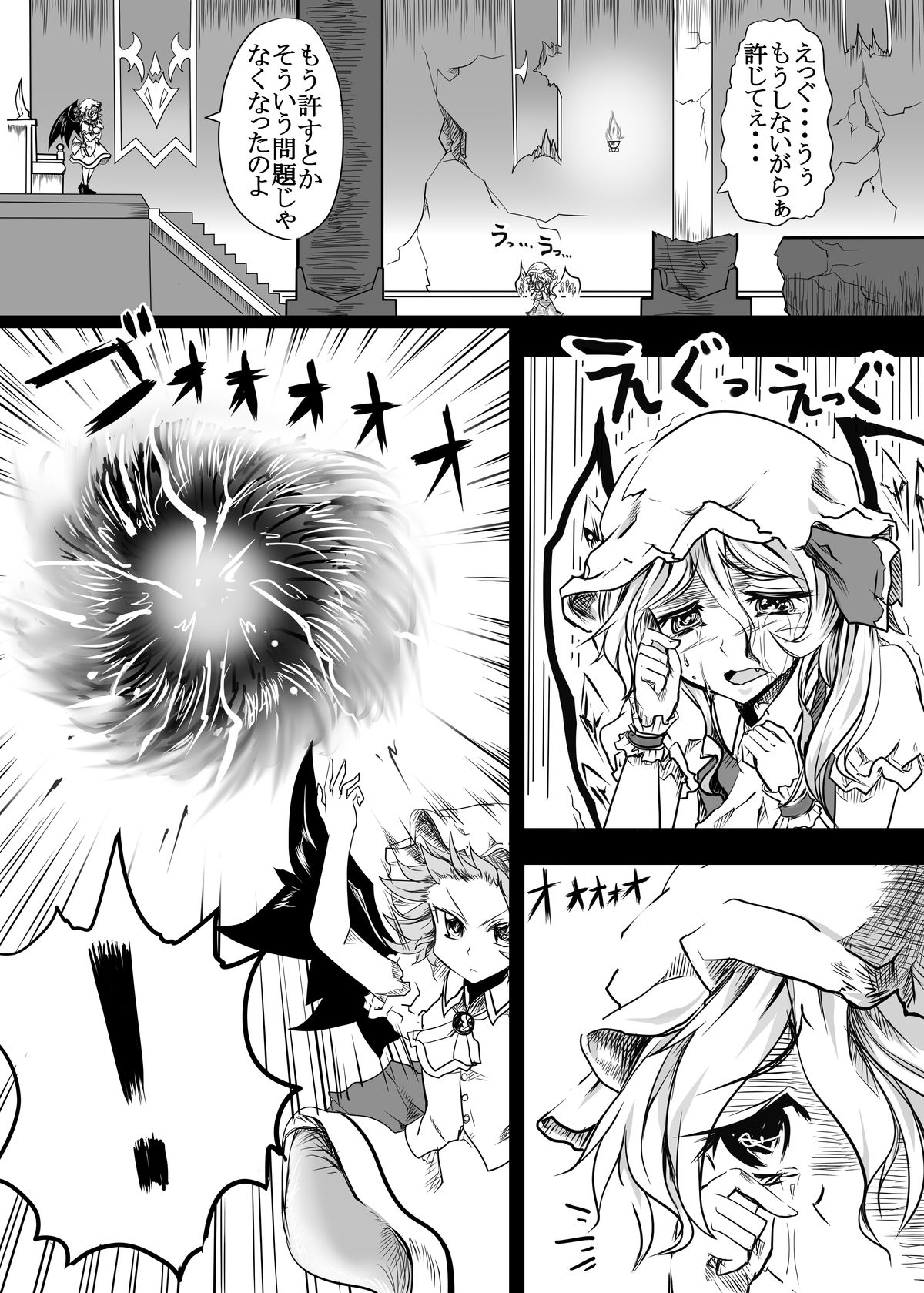 Aishite. KimoOta to Flan no Ero Hon page 5 full