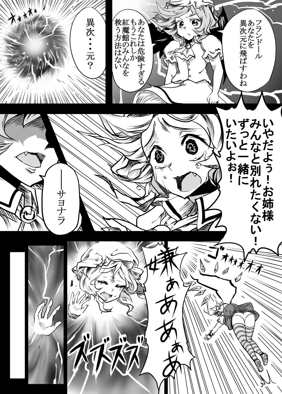 Aishite. KimoOta to Flan no Ero Hon page 6 full