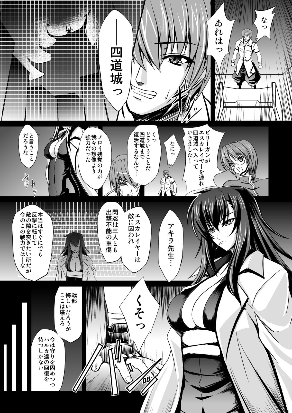 FallenBeatAngel &amp; FallenBeatZwei page 6 full