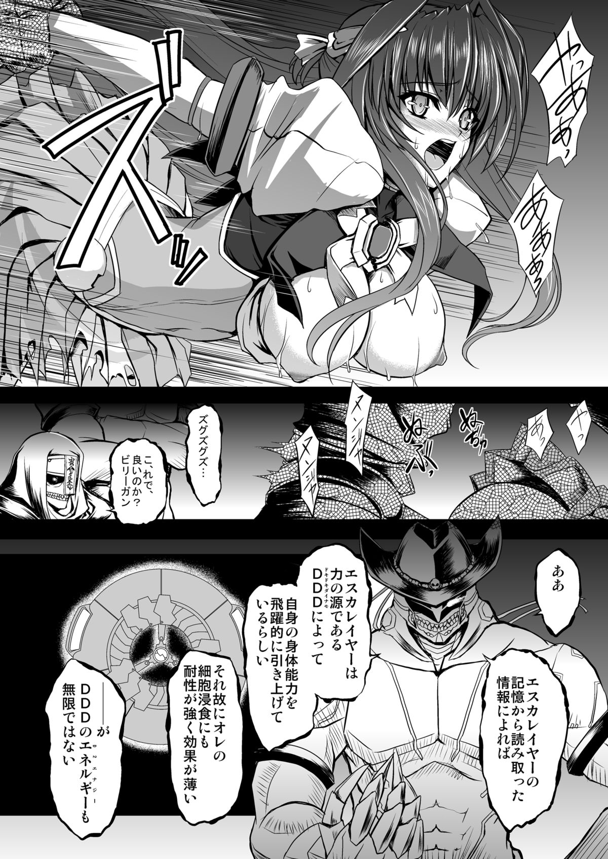 FallenBeatAngel &amp; FallenBeatZwei page 7 full
