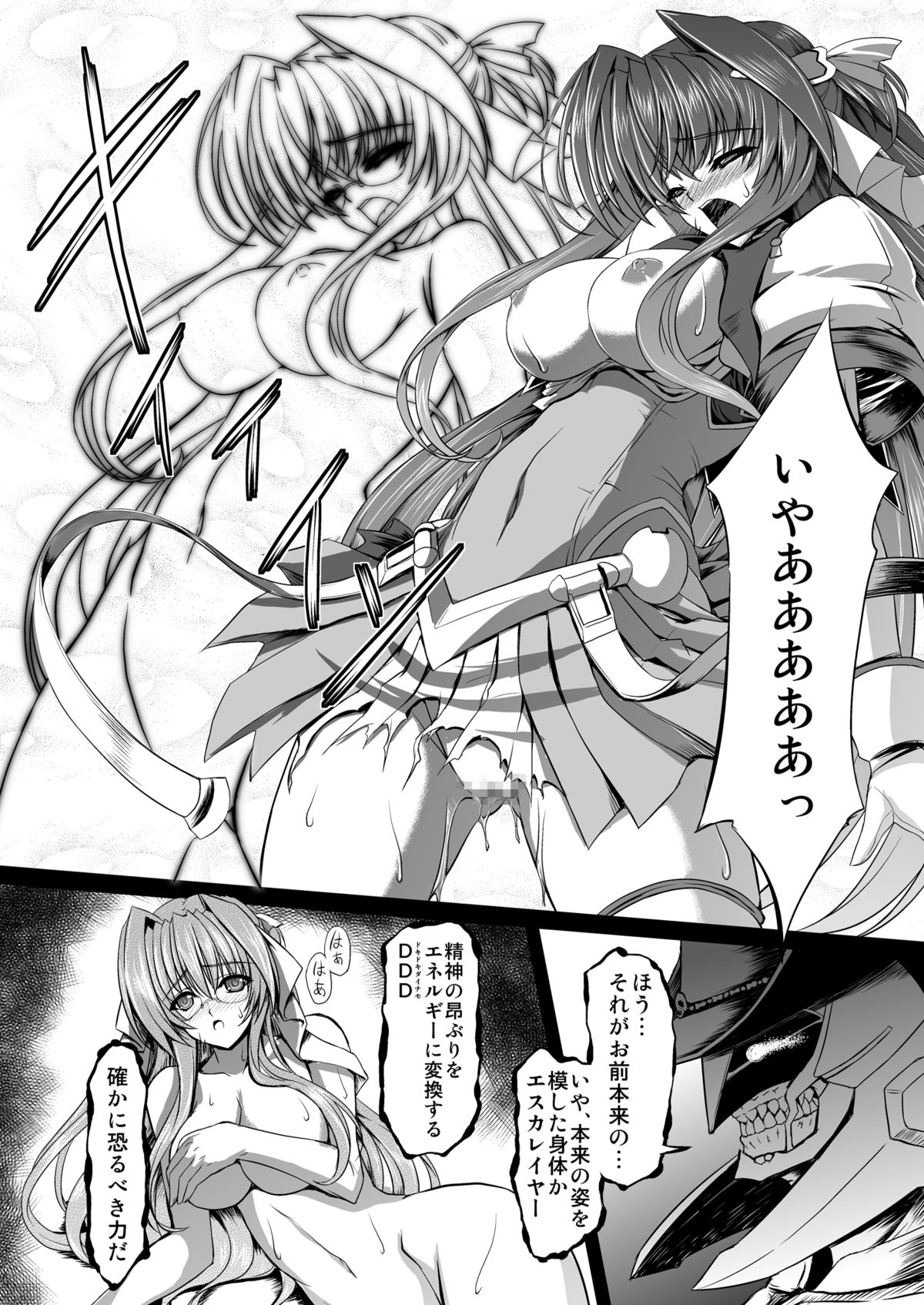FallenBeatAngel &amp; FallenBeatZwei page 9 full