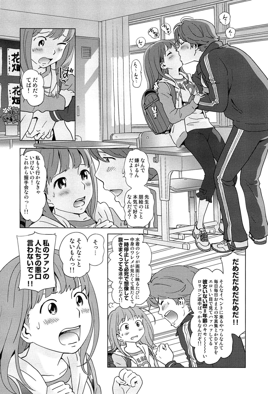 Petit Heaven page 10 full