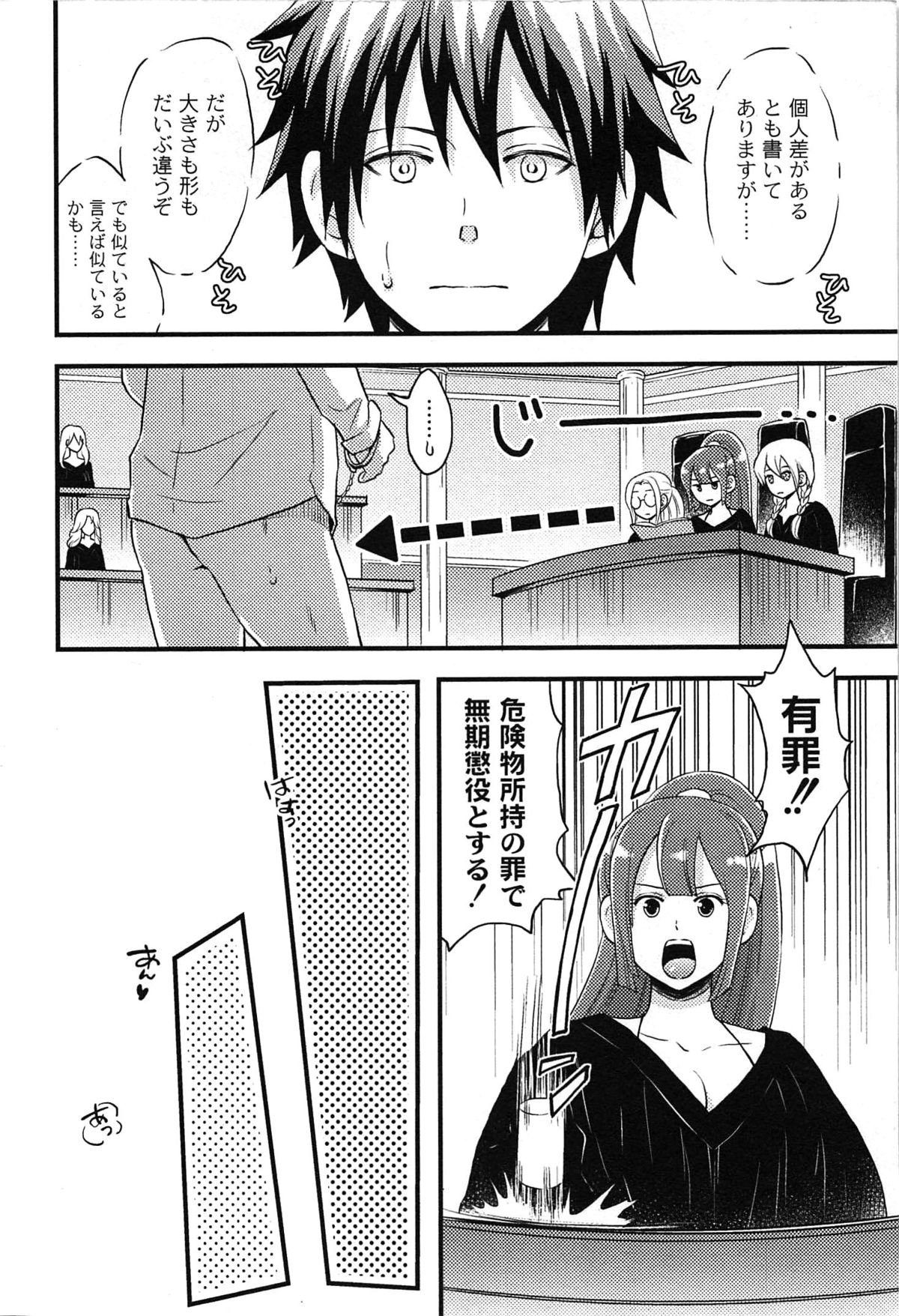 Onnajima - Harem Frontier page 8 full