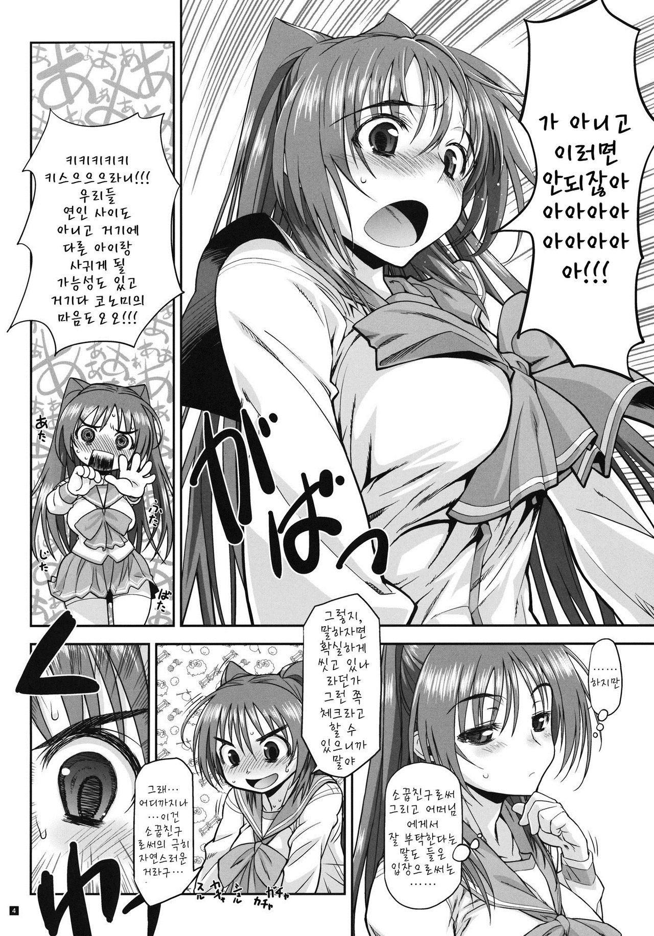 CS IMPULSE page 3 full