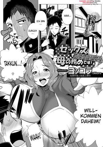 Sex mo Haha no Tsutome desu! | Mit dem Sohn Sex zu Haben, ist Auch eine Aufgabe einer Mutter! cover