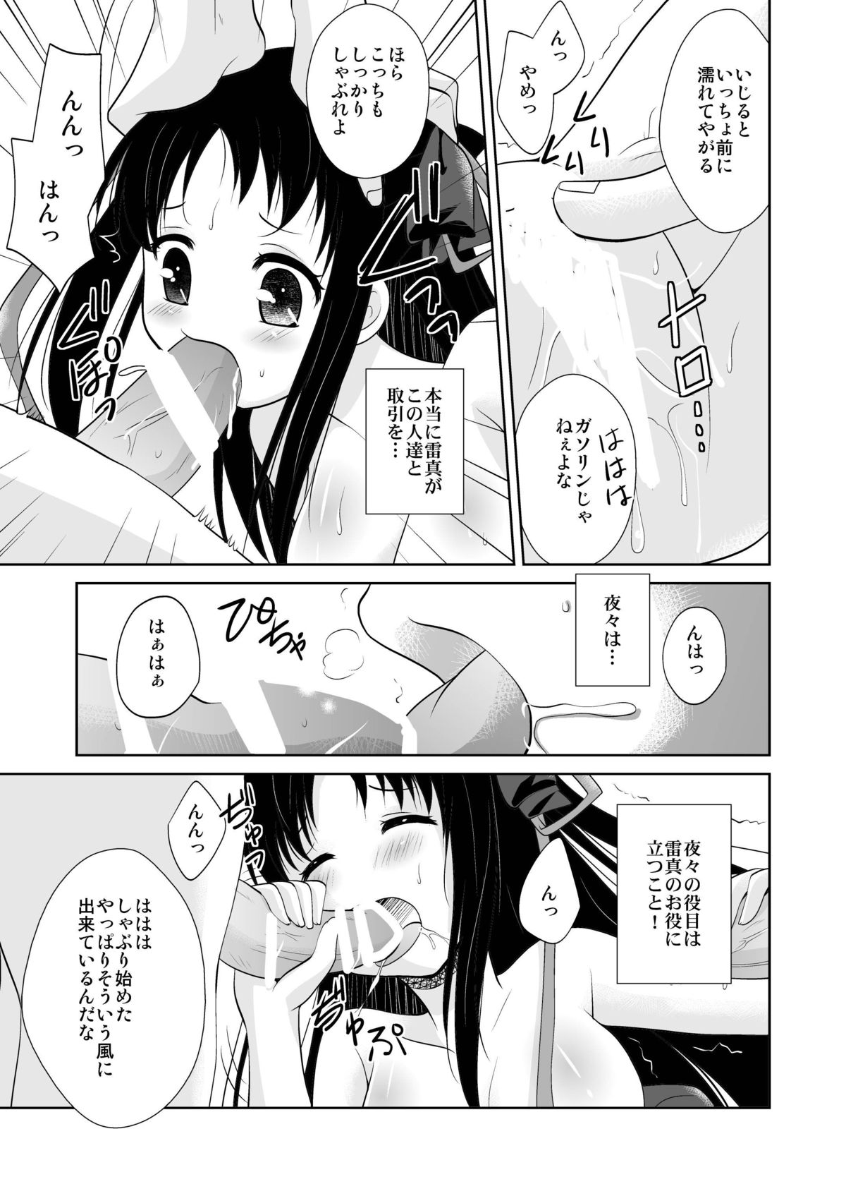 Kikan Shoujo page 5 full