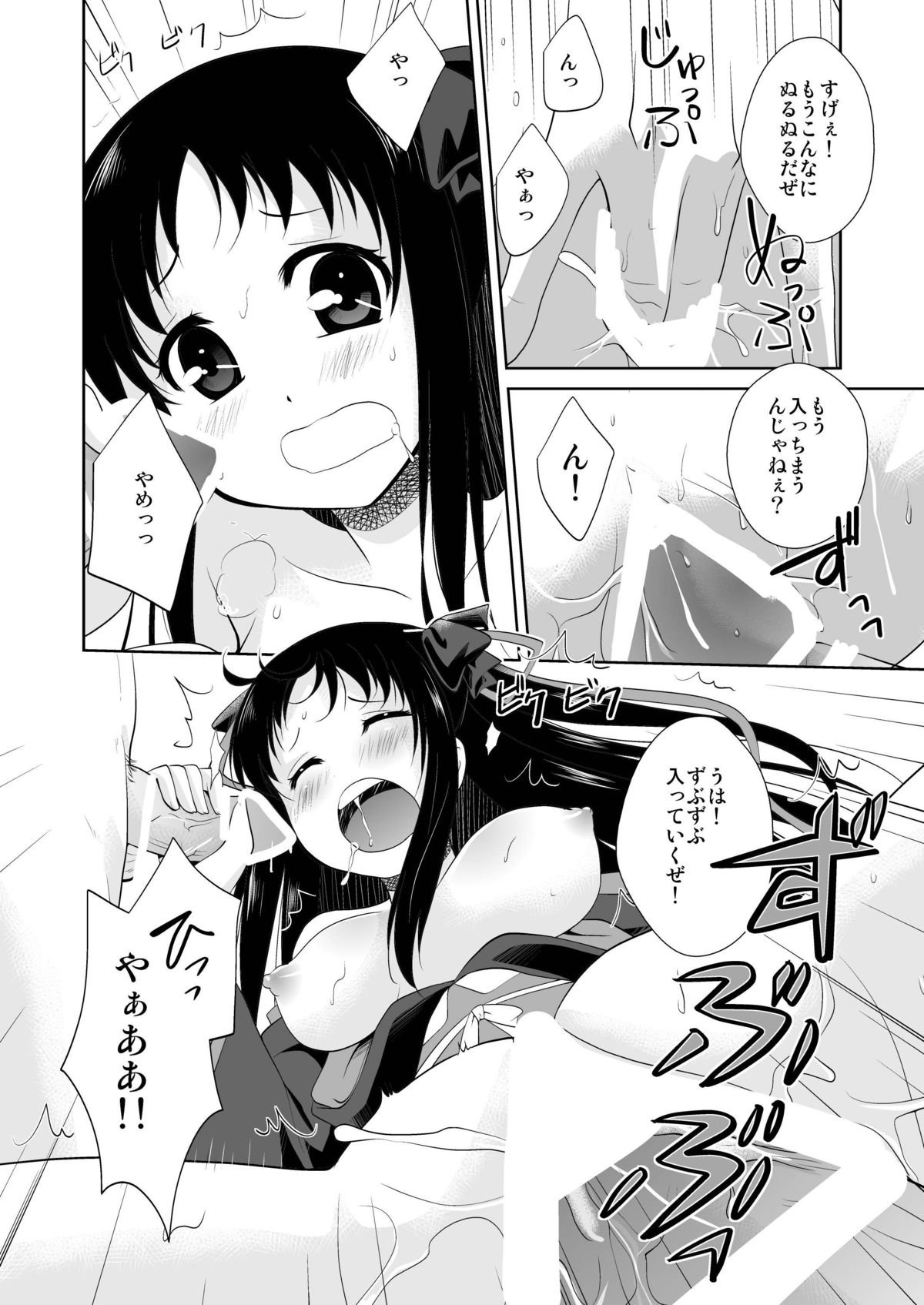 Kikan Shoujo page 6 full