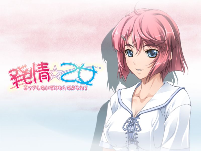 Hatsujou☆Otome -H Shitaidake Nandakarane!- page 2 full