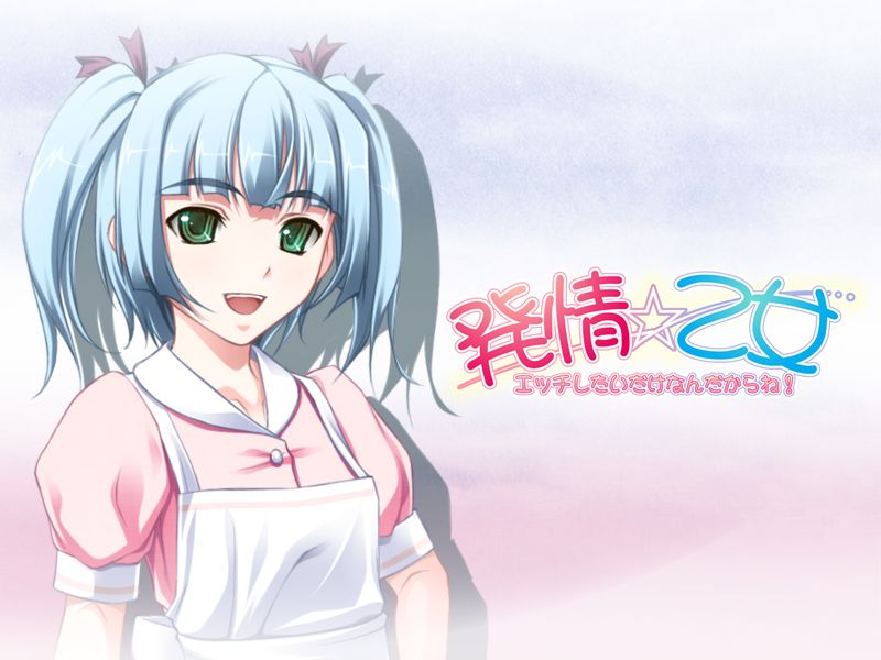 Hatsujou☆Otome -H Shitaidake Nandakarane!- page 3 full