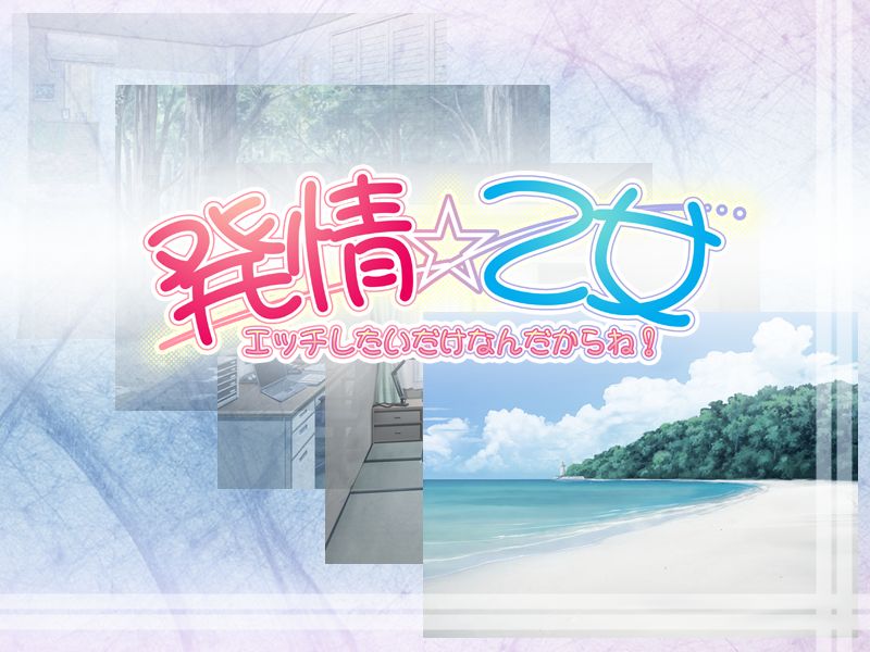 Hatsujou☆Otome -H Shitaidake Nandakarane!- page 4 full