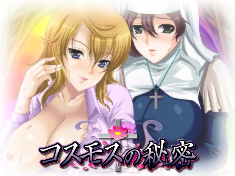 Cosmos no Himitsu page 2 full