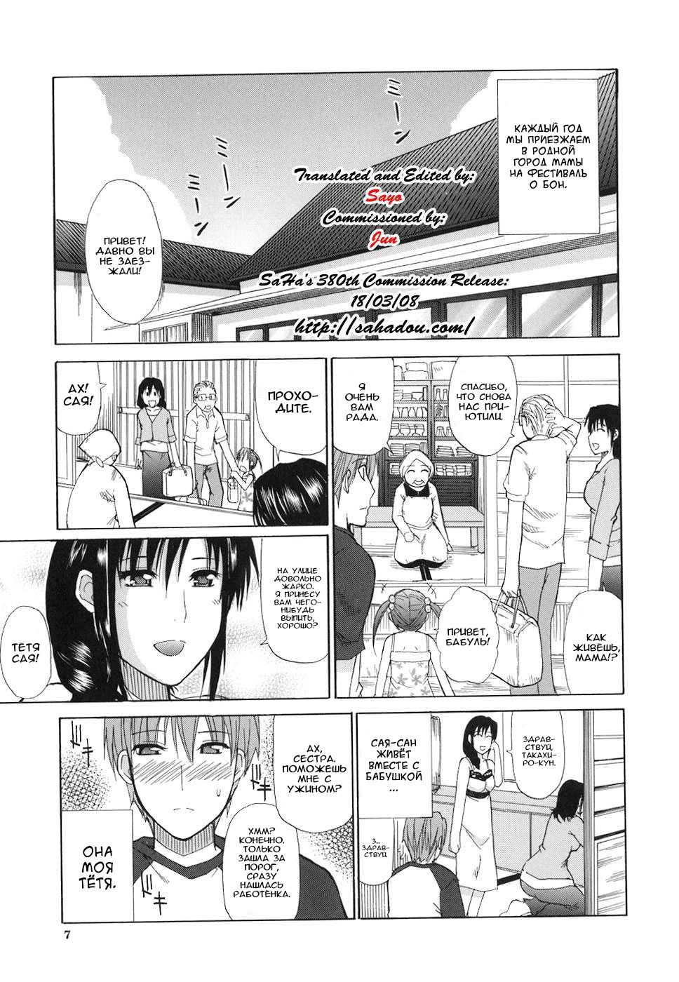 Precious Only page 6 full