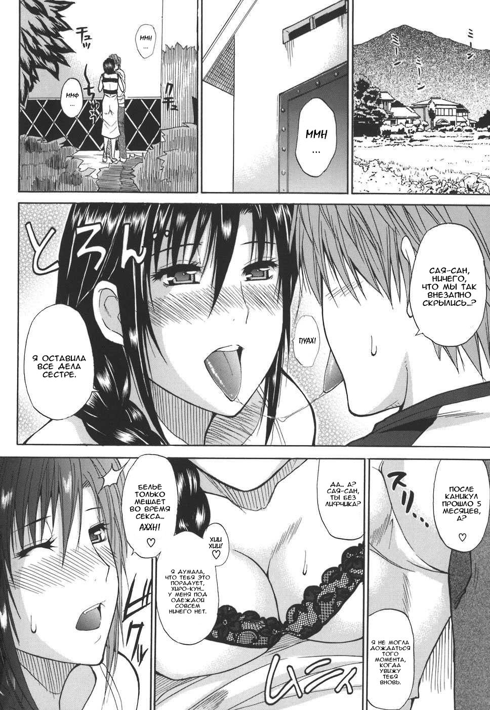 Precious Only page 7 full