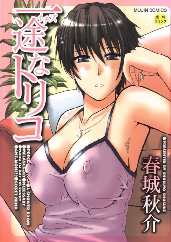 Precious Only cover