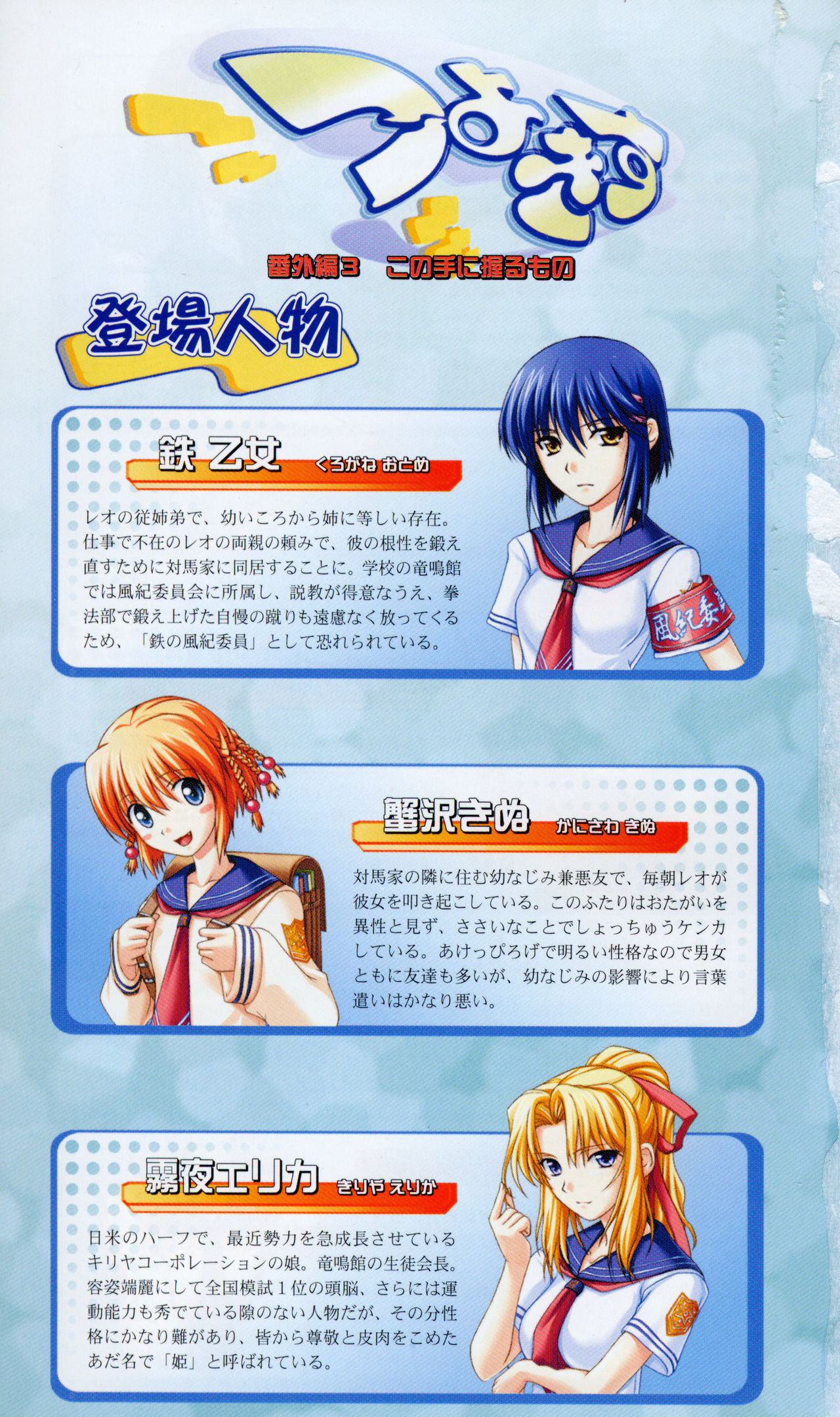 Tsuyokiss Bangaihen 3 - Kono Te ni Nigiru Mono page 7 full