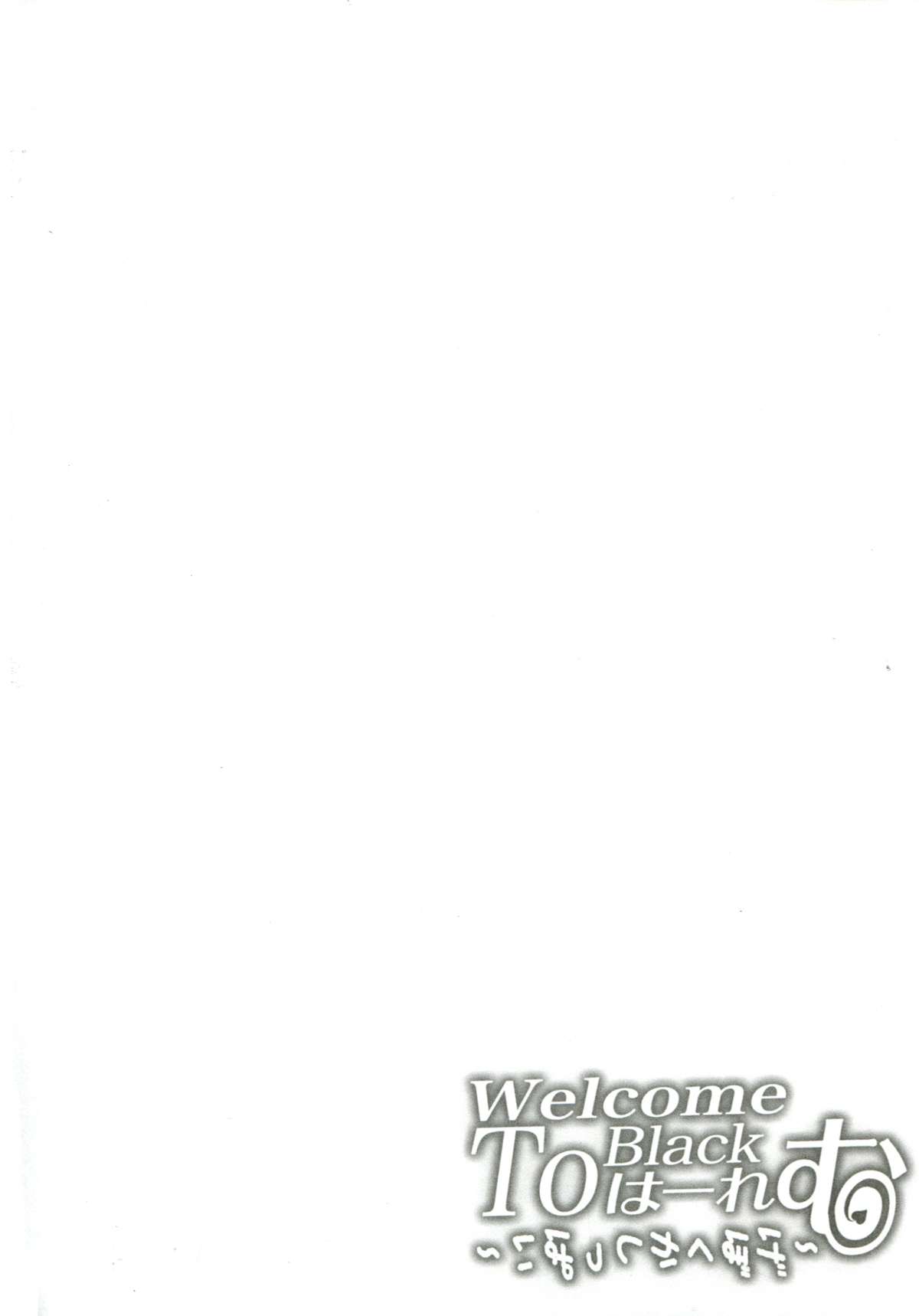 Welcome to Black Harem ~Gebokuka Shippai~ page 4 full