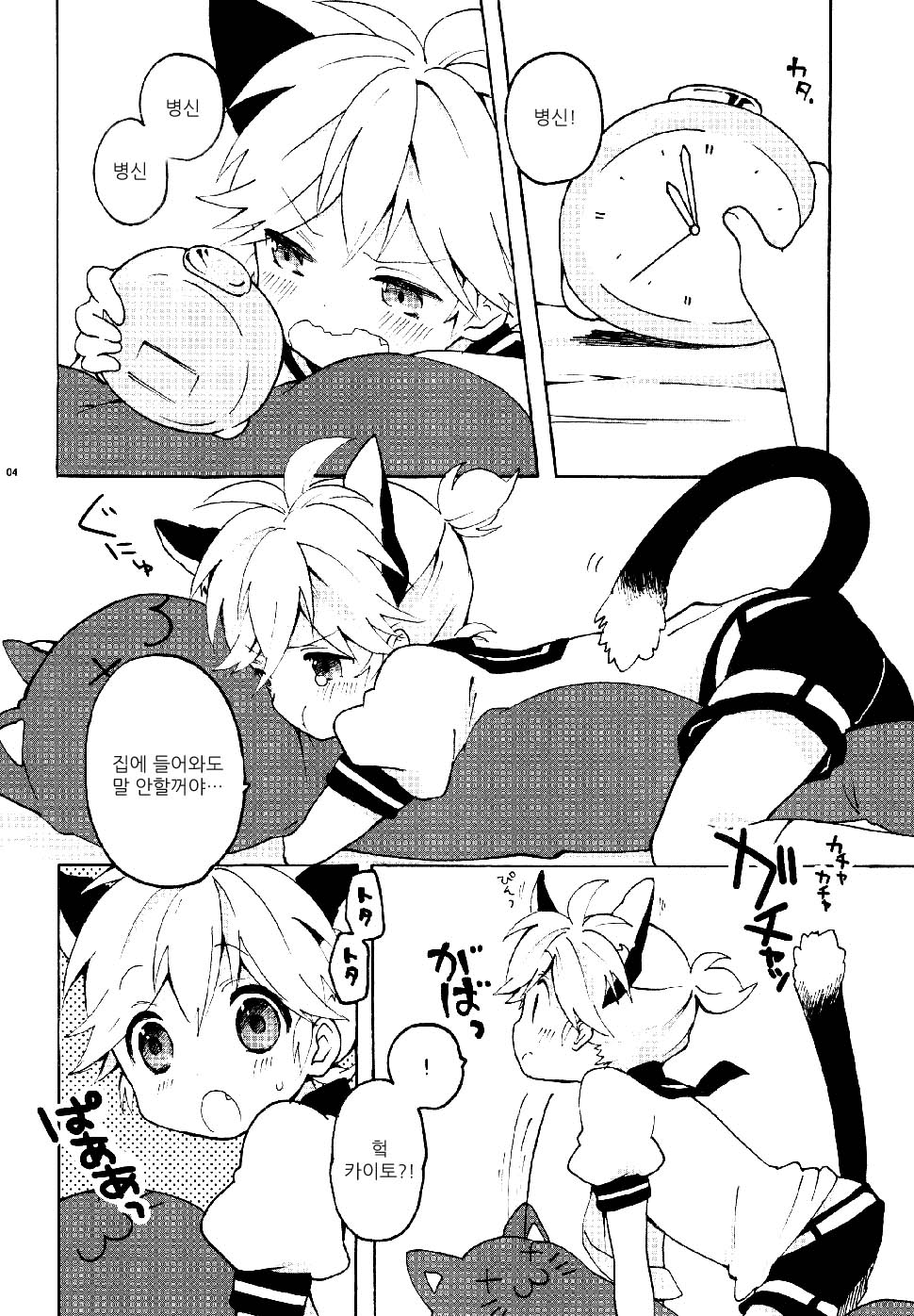 Nuko Len-kyun to Nuko Nuko suru Hon. | Kitty Kitty Bang Bang with Catboy Len page 3 full