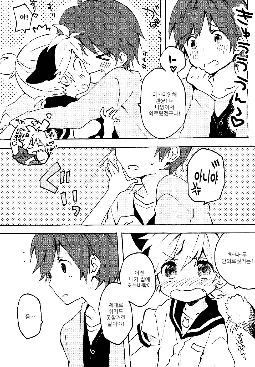 Nuko Len-kyun to Nuko Nuko suru Hon. | Kitty Kitty Bang Bang with Catboy Len page 5 full
