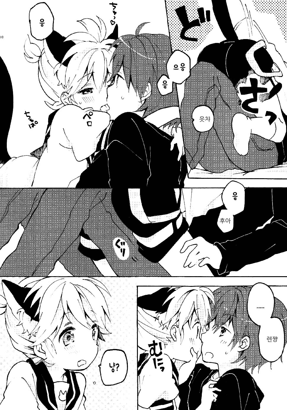 Nuko Len-kyun to Nuko Nuko suru Hon. | Kitty Kitty Bang Bang with Catboy Len page 9 full